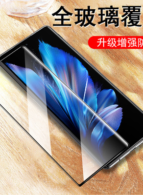 vivo xfold3pro外屏钢化膜vivoxfold3p屏幕vivoxflod3por保护xflod手机x折叠屏fold3pr0内flod前水凝vivofold