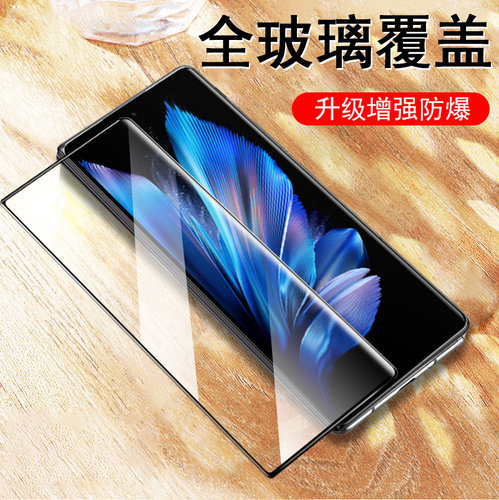 xfold3/3pro外屏内屏全套贴膜