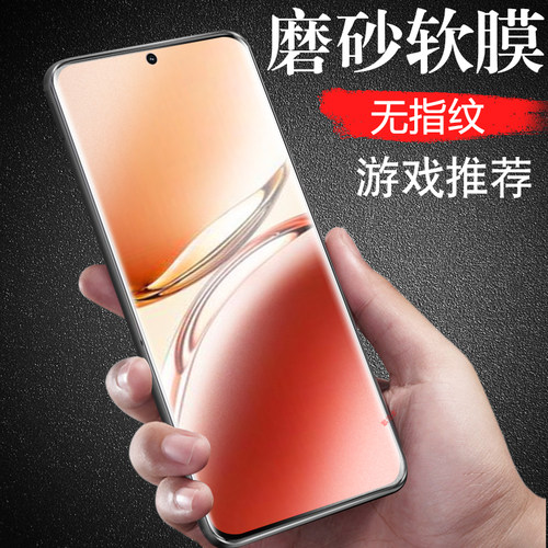 opporeno12f/12pro磨砂水凝膜