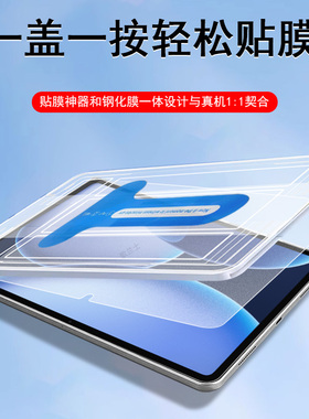 适用红魔电竞平板3pro秒贴np05j氘锋透明银翼pro钢化膜保护贴电脑屏幕9.06寸努比亚10.9蓝光pro3屏保贴膜3pr0
