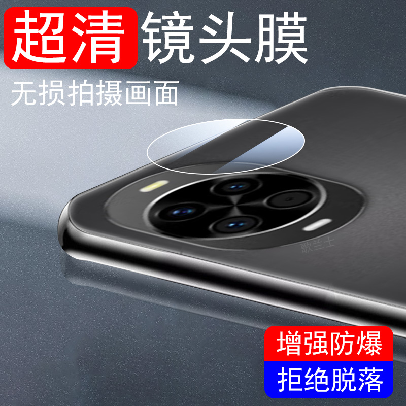 适用华为nova14/nova14pro镜头膜