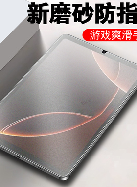 适用酷比魔方iplay60mini钢化膜磨砂ipaly60min8.68/8.4寸平板贴膜play电脑pad电竞屏幕保护玻璃贴防爆屏保模