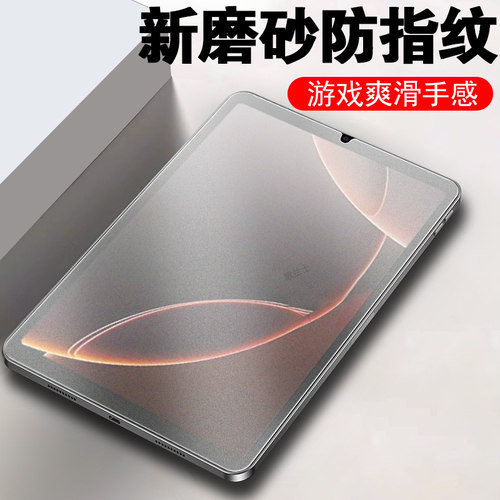 一体全玻璃 磨砂抗指纹 防爆防刮 蓝光护眼