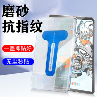 适用联想拯救者Y700白金独角兽钢化膜四代磨砂三代平板二代4屏幕一代第三代游戏3电竞4第四代1保护2代配件二1