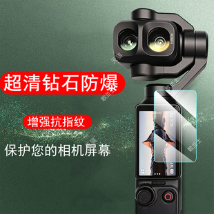 适用大疆pocket4pro钢化膜dji4p保护osmo4代proket4pr0镜头贴膜配件套屏幕贴poket灵眸口袋相机屏djipocket壳