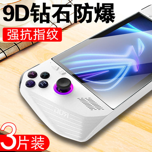 适用rogally钢化膜allyx超清贴