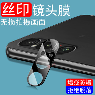 适用索尼xperia1vii镜头膜sonyxperia1vi手机sony1iv保护相机xp1后视镜贴x1iⅴ后摄像头盖sonyx配件镜片贴膜