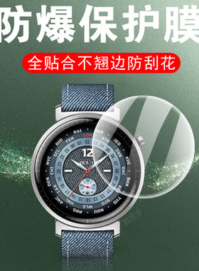 适用荣耀手表fit活力雅致版表膜