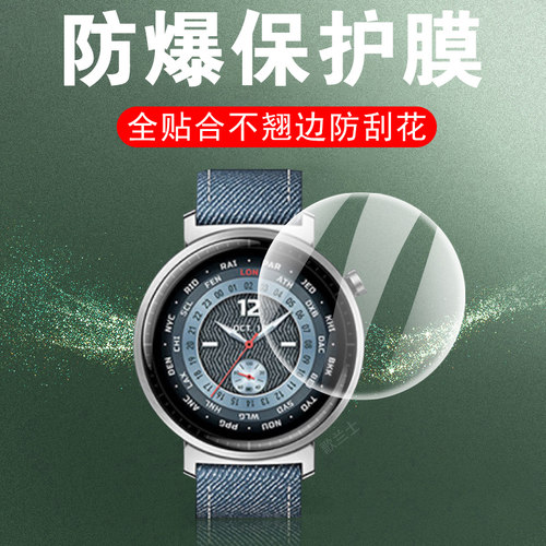适用荣耀手表fit活力雅致版表膜