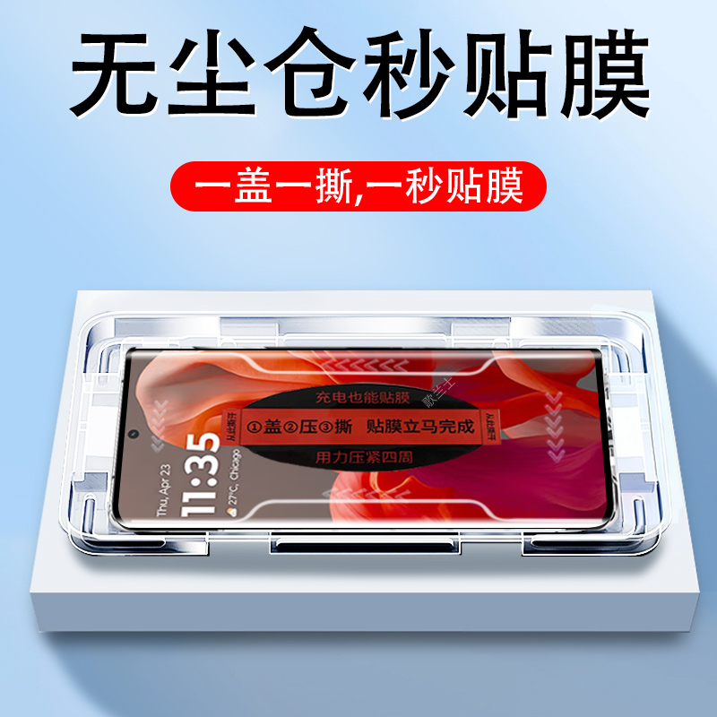 摩托罗拉50pro/40pro/s50neo贴膜