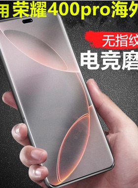 适用荣耀400pro海外国际版dnp-nx9国外手机膜磨砂honor保护贴钢化水凝贴膜华为pr0港版dnpnx9香港p屏幕软膜壳