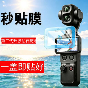 适用大疆pocket4pro秒贴膜dji4p保护osmo钢化膜proket4pr0镜头配件屏幕贴poket灵眸por口袋的相机屏djipocket