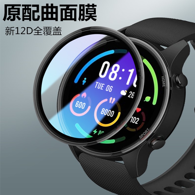 华为手表gt246mm手表膜gt2贴膜46mm表膜watch2表watchgt2智能ltnb一模ltn-b19保护钢化whach女士女款表盘屏保 3C数码配件 手机贴膜 原图主图