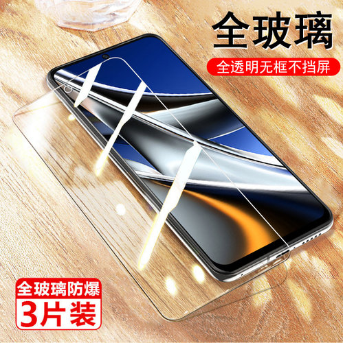 小米pocox4gt钢化膜x4pro全屏nfc