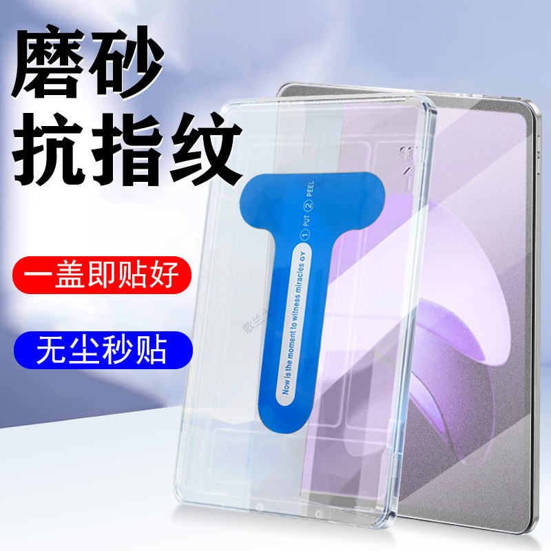 适用oppopad3柔光版pad5磨砂膜