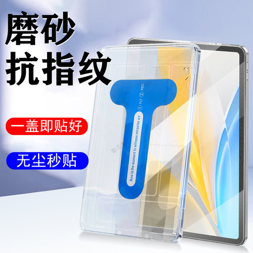 一体全玻璃 磨砂抗指纹 防爆防刮 蓝光护眼