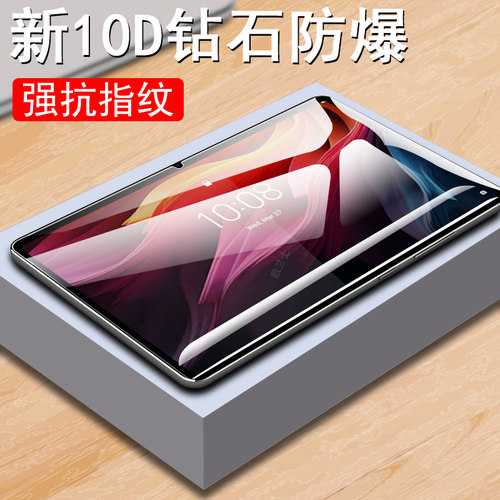 适用联想昭阳s11pro/qbh11钢化膜