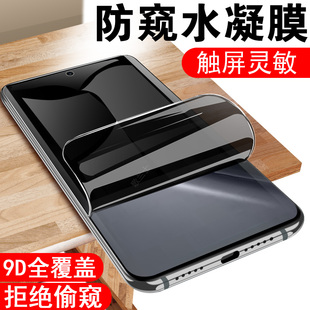 适用小米pocox8pro防窥膜poco手机x8promax屏幕x8保护max钢化水凝贴膜xiaomi防偷窥软膜水疑水膜萤幕壳隐私屏