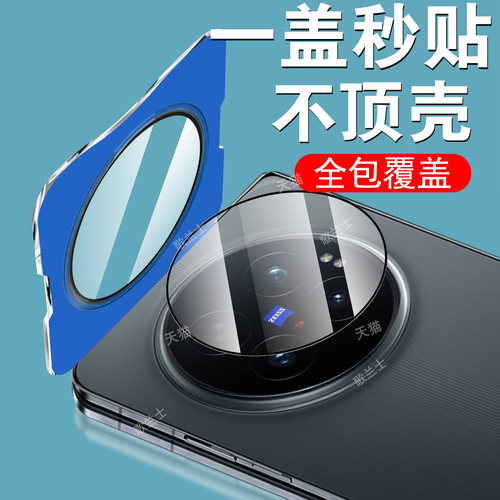 适用vivoxfold6后摄像定位镜头膜