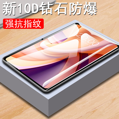 适用台电t65/t65plus膜2026/25款