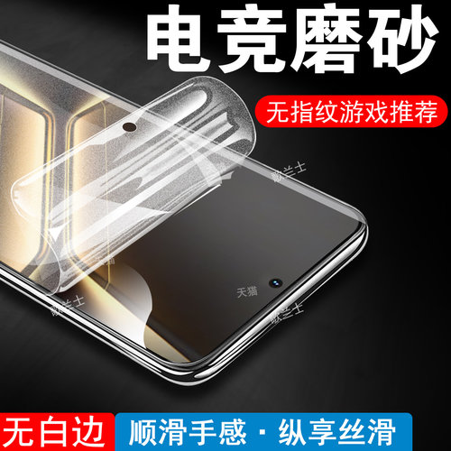 适用oppok15/pyd110磨砂水凝膜