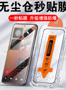 适用nothingphone4apro秒贴膜