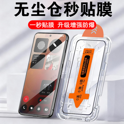 适用nothingphone4apro秒贴膜