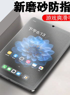 酷比魔方掌玩mini2钢化膜磨砂mini1掌玩mini酷比迷你平板保护min24g版电脑8.4英寸酷玩4g屏幕84配件2024新款