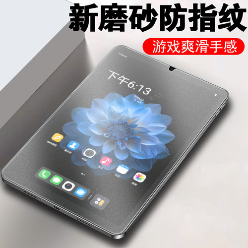 掌玩mini2磨砂膜mini1钢化膜