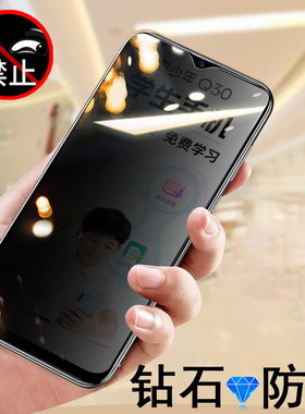 适用360奇少年Q30防窥膜Q20学生手机壳贴膜q20pro屏幕360os青少年钢化膜360osq30的玻璃保护屏保贴模防偷窥屏
