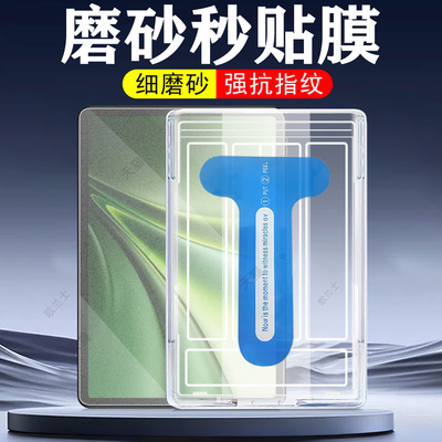 适用iqoopad6pro磨砂秒贴膜pad6pr0钢化膜ipa2673iqoo保护vivo平板iqpad6p电脑iq00ipad屏幕壳iqqo爱酷无尘仓