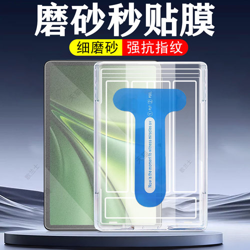 一体全玻璃 磨砂抗指纹 防爆防刮 蓝光护眼