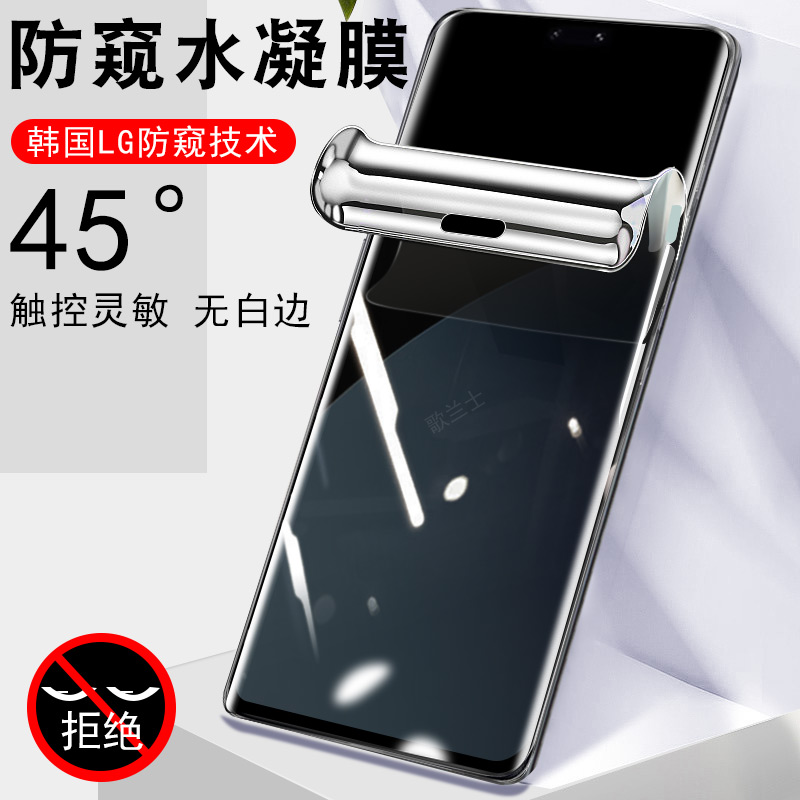 适用小米civi5/4pro/3/2/1防窥膜