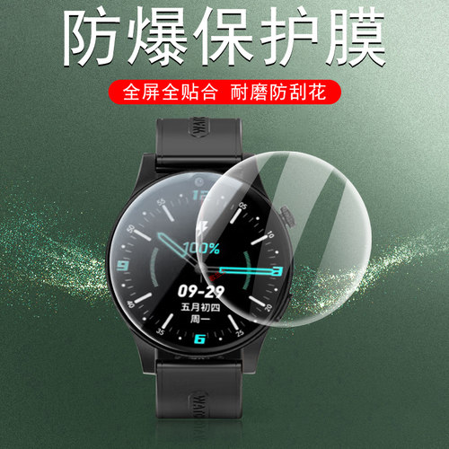 好记星h08手表膜高清防爆