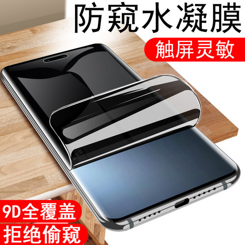 适用荣magic8/8pro/7/7pro防窥膜