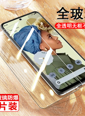 谷歌pixel6钢化膜pixel6手机膜googlepixel6玻璃保护贴g00gle六plxel刚化google pixel6贴膜pixei6全屏plxei6