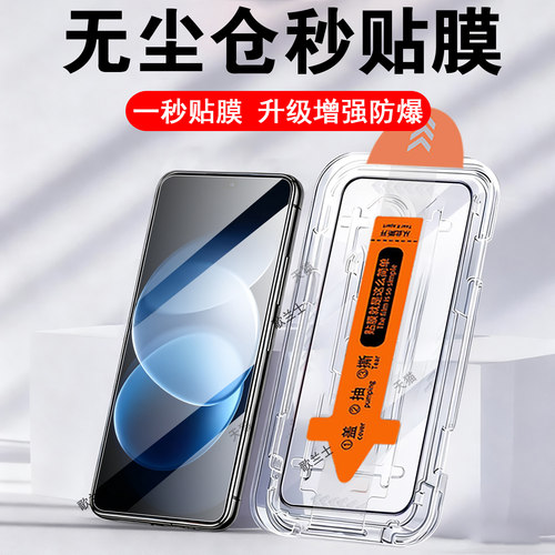 一体全玻璃 无尘秒贴 防爆防刮 蓝光护眼