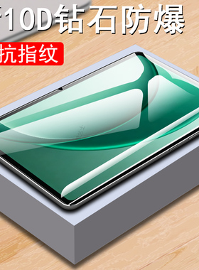 适用一加pad2钢化膜go2一加平板2保护padgo2贴one1加plus贴膜oppo玻璃12.1寸oneplus荧幕121英寸pad屏幕蓝光