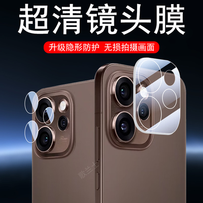 适用reno15f/15promax后镜头膜