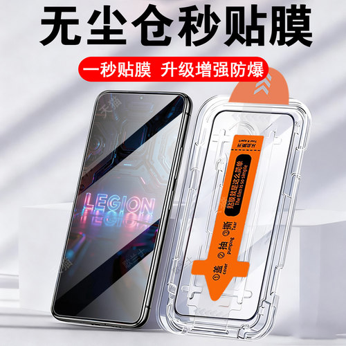 适用拯救者y70新一代xt2611贴膜