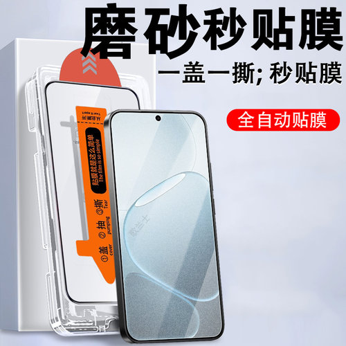 适用oppoa6v/a6i+/a65g秒贴膜