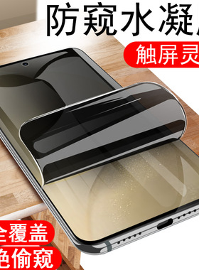 三星s24plus防窥膜s926b防偷窥s24+puls手机galaxy保护贴s24p十samsungs萤幕钢化水凝galaxys屏幕samsung贴膜
