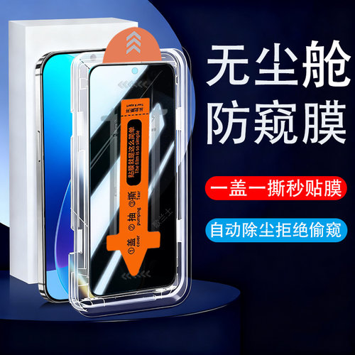 适用vivoy600pro防窥膜vivo丫v2561a保护钢化屏幕手机无尘仓pr0防偷窥ivoⅤoyⅵvi∨vo隐私viv0y600pⅴⅰvoy
