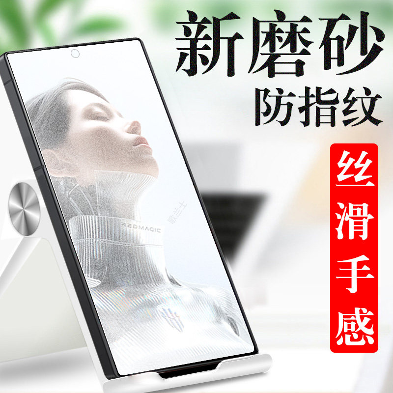 适用红魔11pro十氘锋透明银翼版磨砂钢化膜11pr0+努比亚手机保护nubia加11p游戏电竞屏幕壳por款新款防爆屏保图片