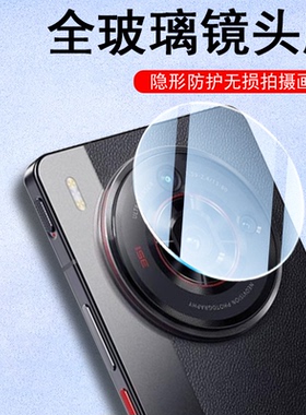 适用努比亚z60spro镜头膜z50spr0后摄像头保护nubia镜片圈z60s后视镜nubiaz50s相机贴pro玻璃壳z60薄sp全包盖