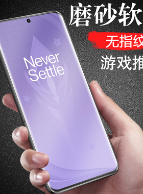 适用一加Ace3原神刻晴定制磨砂膜pje110保护1加oppopje手机aec3水凝的一十acc联名限定版oppo一家ac3钢化软膜