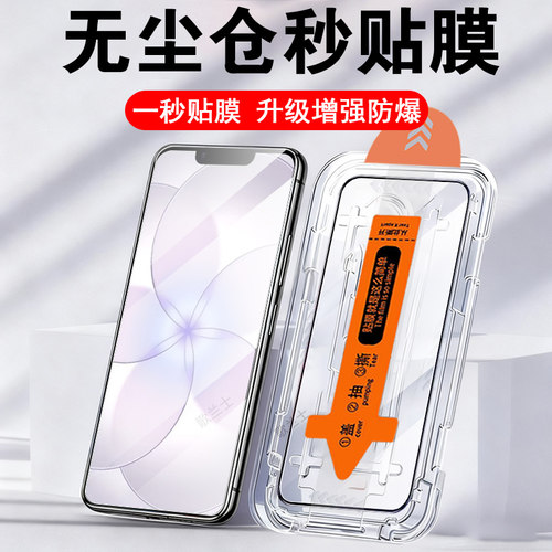 适用苹果17e/17秒贴钢化膜