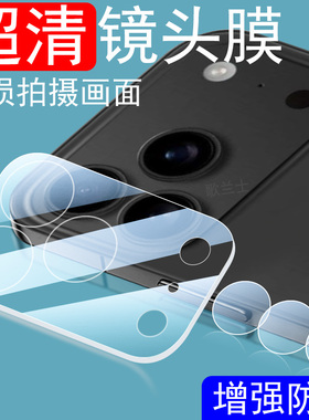 适用iphone17promax镜头膜air苹果17pro官max后摄像头手机iphoneair保护盖后视镜贴170一体相机套镜片壳摄影