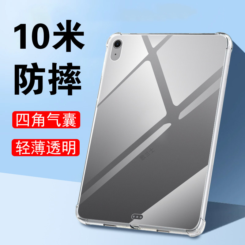 适用ipadair m4保护套ipad平板壳air全包airm4ipadairm13寸11硅胶413软壳m411寸ipadari2026透明26款ipadm4版 - 实物图