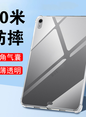 适用ipadair m4保护套ipad平板壳air全包airm4ipadairm13寸11硅胶413软壳m411寸ipadari2026透明26款ipadm4版